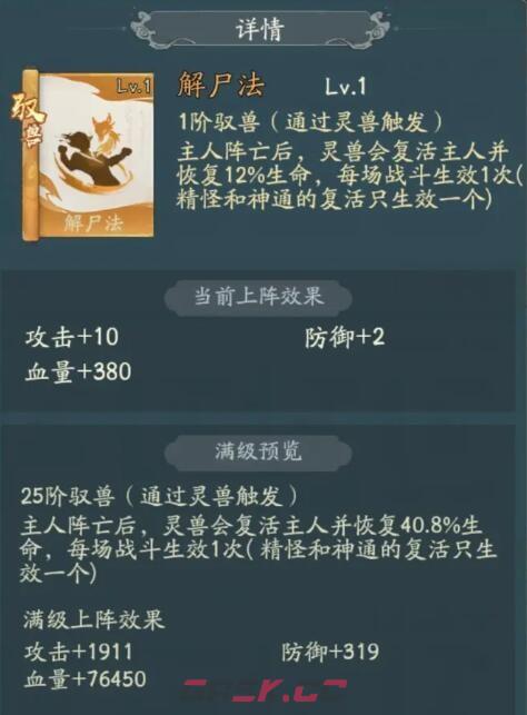 《寻道大千》闪避双龙流搭配推荐-第5张-手游攻略-GASK