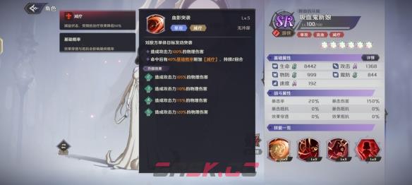 《纳萨力克之王》SR角色吸血鬼新娘介绍一览-第3张-手游攻略-GASK