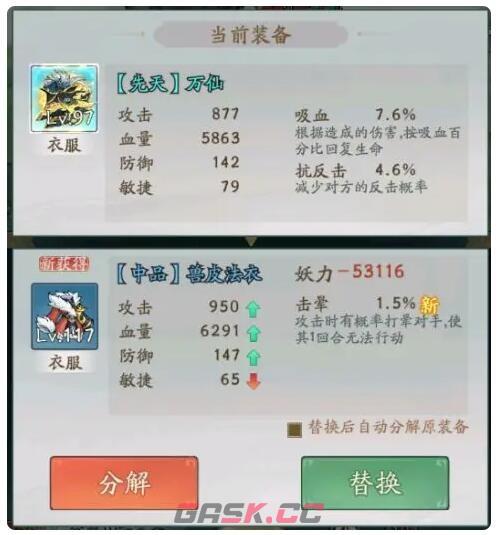 《寻道大千》七日新手攻略大全-第2张-手游攻略-GASK