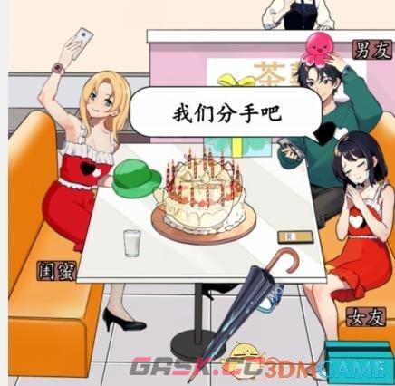 《就我眼神好》庆祝生日通关攻略-第4张-手游攻略-GASK