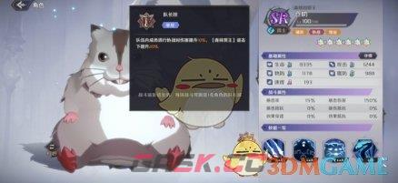 《纳萨力克之王》SR角色仓助介绍一览-第7张-手游攻略-GASK