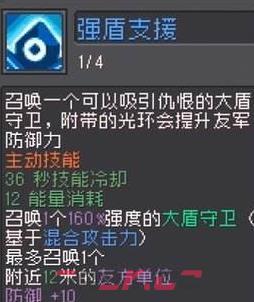 《元气骑士前传》灵魂守卫技能介绍-第3张-手游攻略-GASK