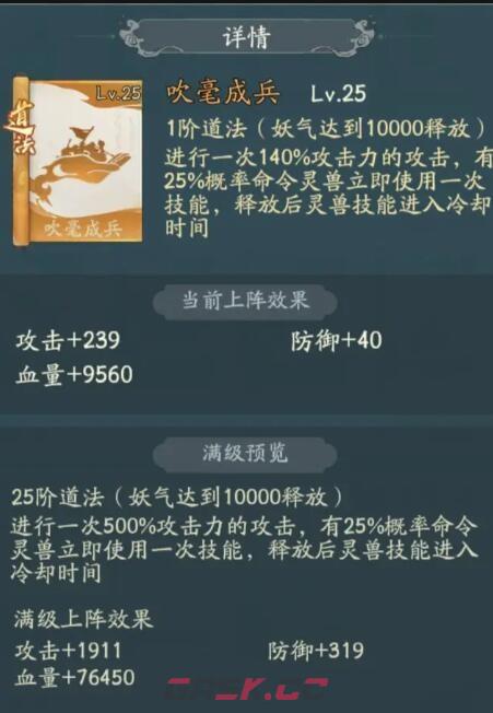 《寻道大千》闪避双龙流搭配推荐-第4张-手游攻略-GASK
