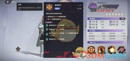 《纳萨力克之王》SR角色希姿介绍一览-第3张-手游攻略-GASK