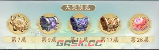 《寻道大千》悟道石获取方法-第3张-手游攻略-GASK