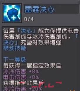 《元气骑士前传》风暴守卫技能介绍-第8张-手游攻略-GASK