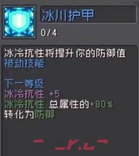 《元气骑士前传》风暴守卫技能介绍-第5张-手游攻略-GASK