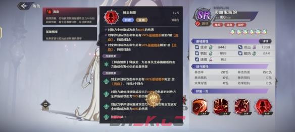 《纳萨力克之王》SR角色吸血鬼新娘介绍一览-第6张-手游攻略-GASK