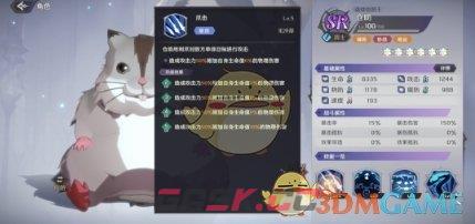 《纳萨力克之王》SR角色仓助介绍一览-第3张-手游攻略-GASK