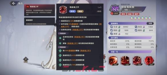 《纳萨力克之王》SR角色吸血鬼新娘介绍一览-第5张-手游攻略-GASK