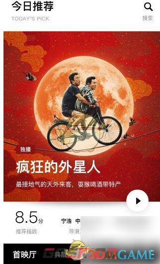 《欢喜首映》调清晰度方法-第2张-手游攻略-GASK