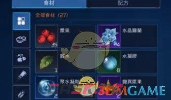 《星球重启》混合果汁制作方法一览-第2张-手游攻略-GASK
