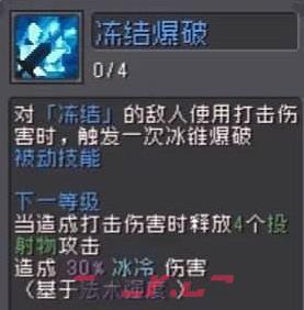 《元气骑士前传》风暴守卫技能介绍-第2张-手游攻略-GASK