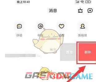 《推栏》删除消息方法-第4张-手游攻略-GASK