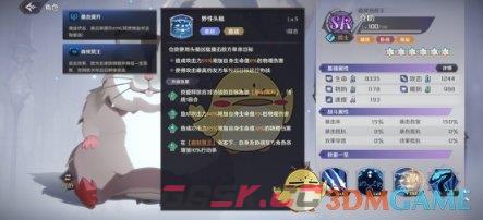 《纳萨力克之王》SR角色仓助介绍一览-第5张-手游攻略-GASK