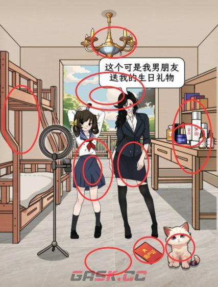 《文字找茬大师》改良女寝改善女生宿舍通关攻略-第3张-手游攻略-GASK