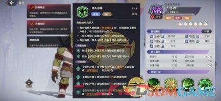 《纳萨力克之王》SR角色杰格姆介绍一览-第4张-手游攻略-GASK