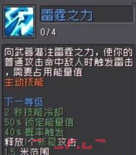 《元气骑士前传》风暴守卫技能介绍-第6张-手游攻略-GASK