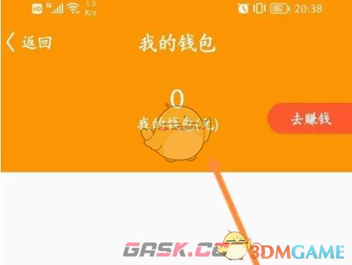 《看看生活》钱包余额查看方法-第5张-手游攻略-GASK