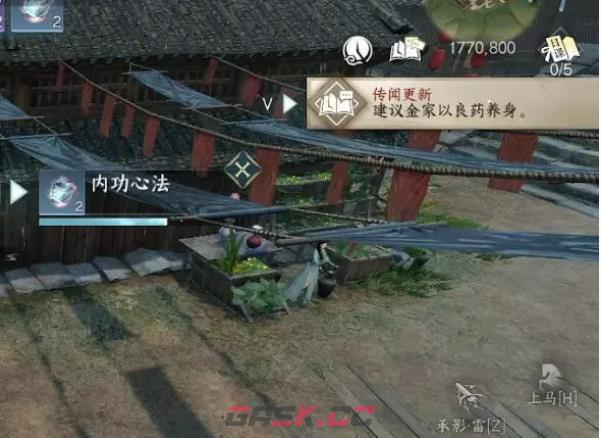 《逆水寒手游》红梅何在人间任务攻略-第5张-手游攻略-GASK
