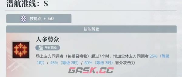 《白荆回廊》召唤队角色一览-第4张-手游攻略-GASK