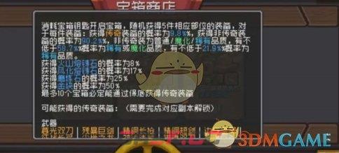 《元气骑士前传》熔炼石获得方法一览-第2张-手游攻略-GASK