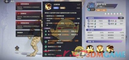 纳萨力克之王R角色斯修·居居介绍一览-第5张-手游攻略-GASK