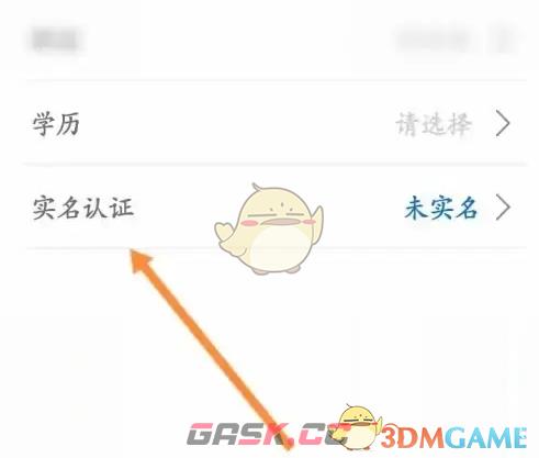 《看看生活》实名认证方法-第5张-手游攻略-GASK