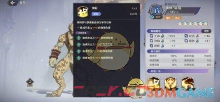纳萨力克之王R角色斯修·居居介绍一览-第3张-手游攻略-GASK