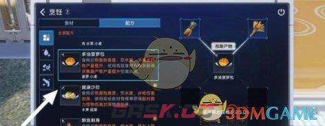 《星球重启》电力不够解决办法一览-第4张-手游攻略-GASK