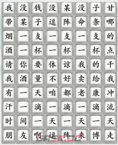 《疯狂梗传》连出浪子回头通关攻略-第2张-手游攻略-GASK