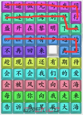 《疯狂梗传》星辰大海通关攻略-第2张-手游攻略-GASK
