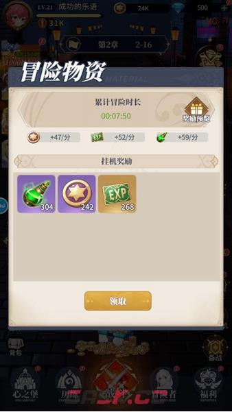 《心之归途》快速升级方法一览-第5张-手游攻略-GASK