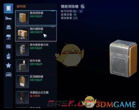 《星球重启》背包扩容方法一览-第3张-手游攻略-GASK