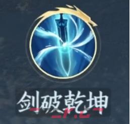 《逆水寒手游》剑破乾坤获取方法一览-第2张-手游攻略-GASK