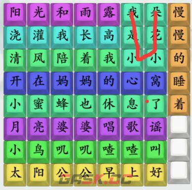 《疯狂梗传》连出小花朵通关攻略-第2张-手游攻略-GASK