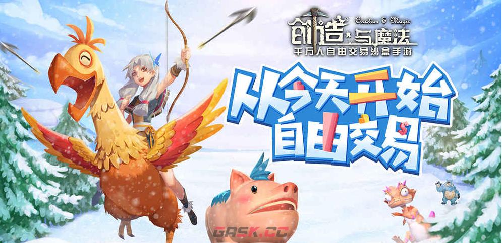 《创造与魔法》碧翠莺歌环获得方法一览-第2张-手游攻略-GASK