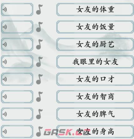 《疯狂梗传》介绍我的女友通关攻略-第2张-手游攻略-GASK