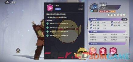 《纳萨力克之王》R角色修林根介绍一览-第3张-手游攻略-GASK