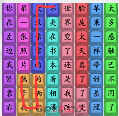 《疯狂梗传》我们俩歌词连线通关攻略-第2张-手游攻略-GASK
