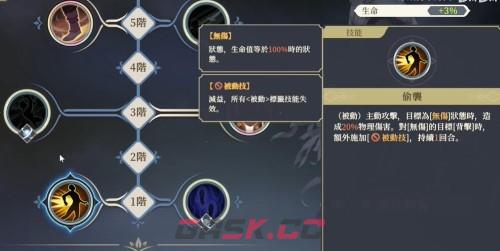 《铃兰之剑》科尔技能加点攻略-第2张-手游攻略-GASK