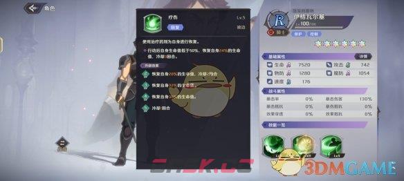 《纳萨力克之王》R角色伊格瓦尔基介绍一览-第4张-手游攻略-GASK