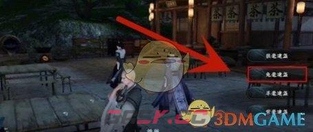 《逆水寒手游》且将新火试新茶成就获得方法一览-第4张-手游攻略-GASK