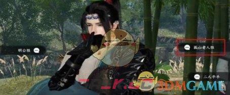 《逆水寒手游》且将新火试新茶成就获得方法一览-第7张-手游攻略-GASK