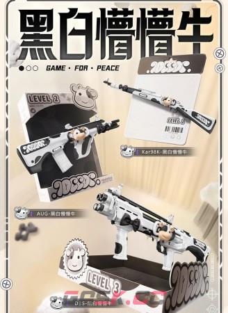 《和平精英》黑白懵懵牛皮肤信息分享-第2张-手游攻略-GASK