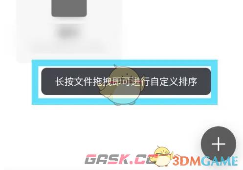 《幕布》调整排序方法-第4张-手游攻略-GASK