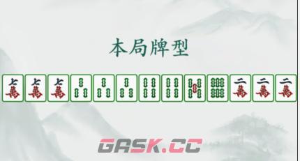 《疯狂梗传》胡牌挑战1选出可以胡的所有牌通关攻略-第2张-手游攻略-GASK