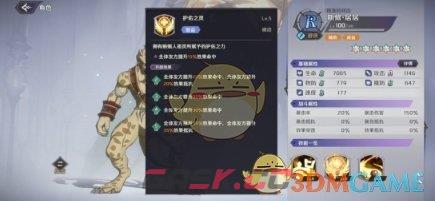 纳萨力克之王R角色斯修·居居介绍一览-第4张-手游攻略-GASK