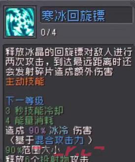 《元气骑士前传》风暴刺客技能介绍-第4张-手游攻略-GASK