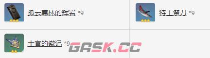《原神》和璞鸢属性介绍-第5张-手游攻略-GASK